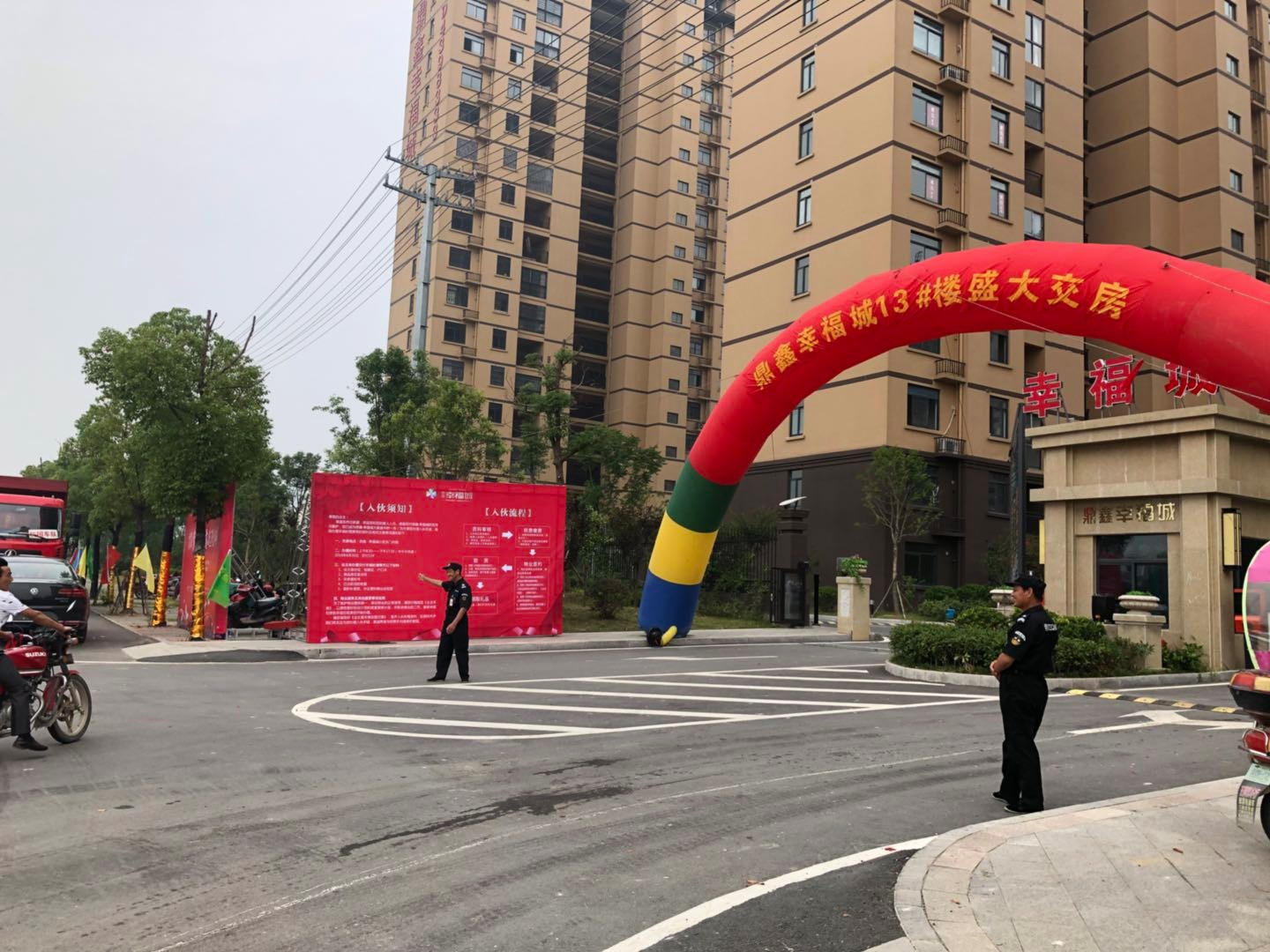 盛境已成，幸福歸家！鼎鑫幸福城13#交房活動圓滿結(jié)束!