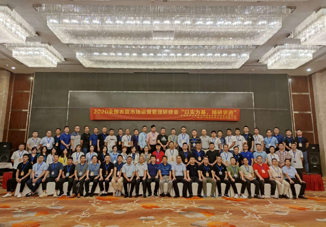 鼎鑫集團(tuán)、中鼎鑫農(nóng)集團(tuán)中高層管理者 參與全國農(nóng)貿(mào)市場運(yùn)營管理研修會