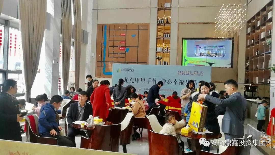 鼎鑫幸福中心尤克里里手作活動(dòng)圓滿(mǎn)舉行！