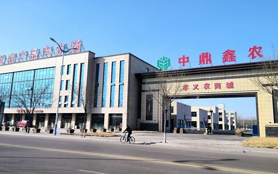 孝義農(nóng)商城【業(yè)主】拿到了2023年的第一個(gè)證！