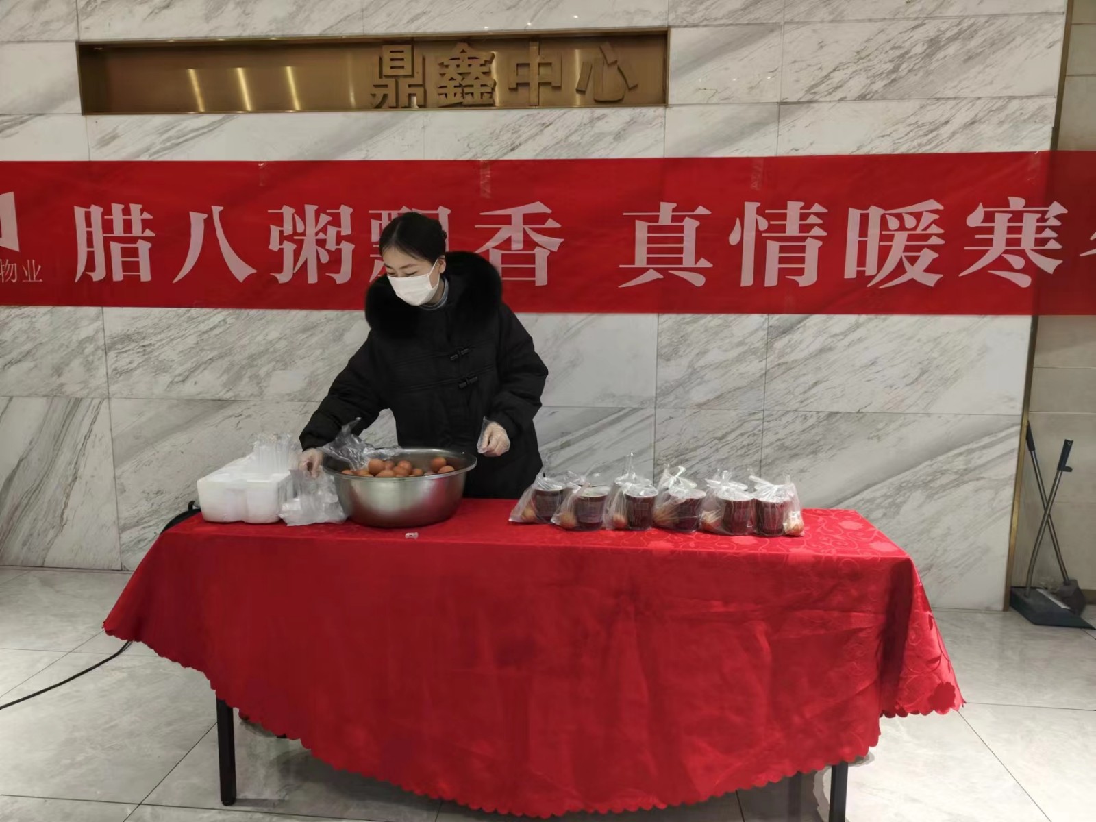 鼎鑫中心佳旭物業(yè)暖心送粥，溫暖你的冬日！