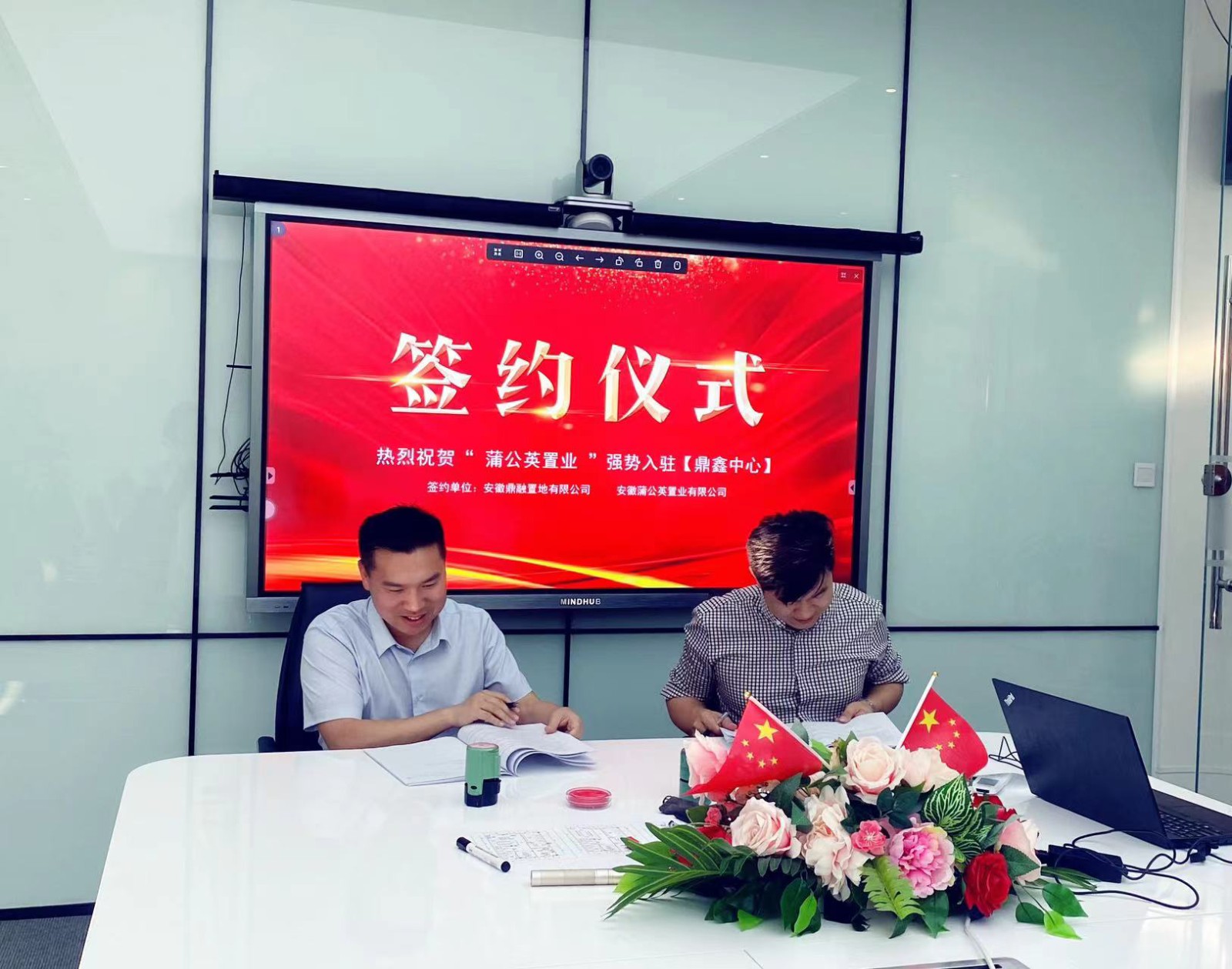 熱烈祝賀安徽蒲公英置業(yè)擴租簽約【鼎鑫中心】，空間翻倍！